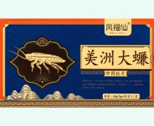 凤福仙美洲大蠊价格对比 18袋