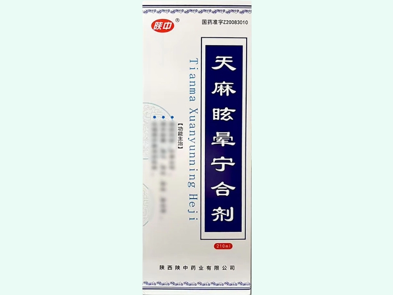 天麻眩晕宁合剂(陕中)