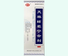 陕中天麻眩晕宁合剂价格对比 210ml