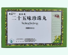唛乐通二十五味珍珠丸价格对比 15丸装