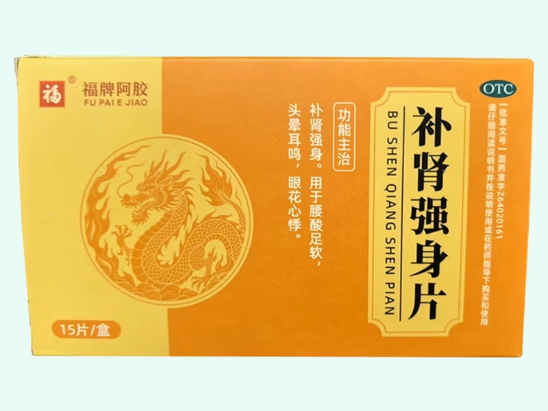 补肾强身片(福牌/福牌阿胶)