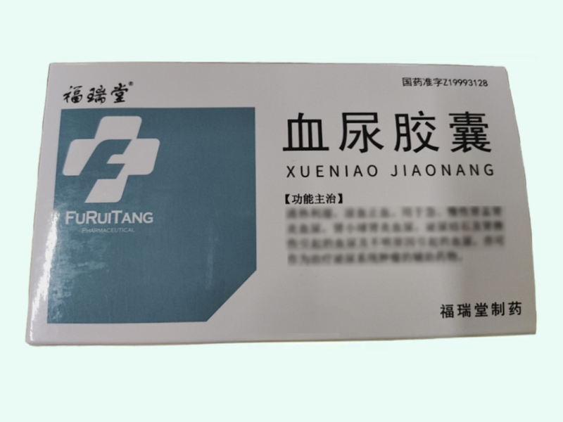 血尿胶囊(福瑞堂)