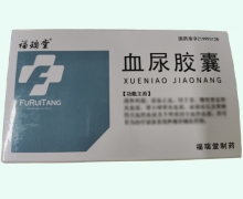 血尿胶囊价格对比 60粒 福瑞堂