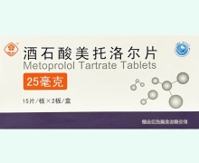 西苑酒石酸美托洛尔片价格对比 30片