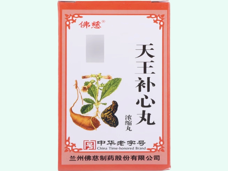 天王补心丸(浓缩丸)(佛慈) - 图片 1/3