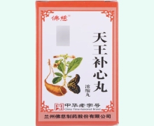 佛慈天王补心丸价格对比 200粒