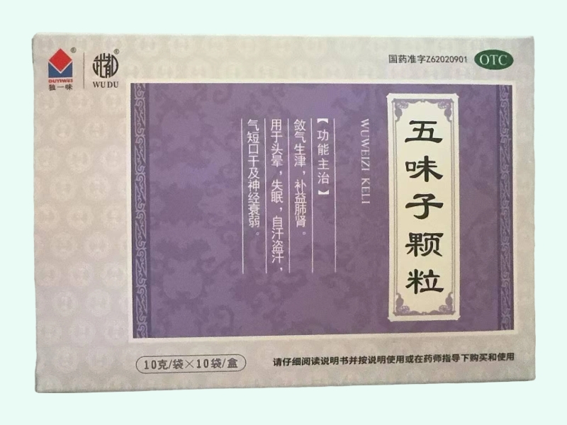 五味子颗粒(独一味/武都)
