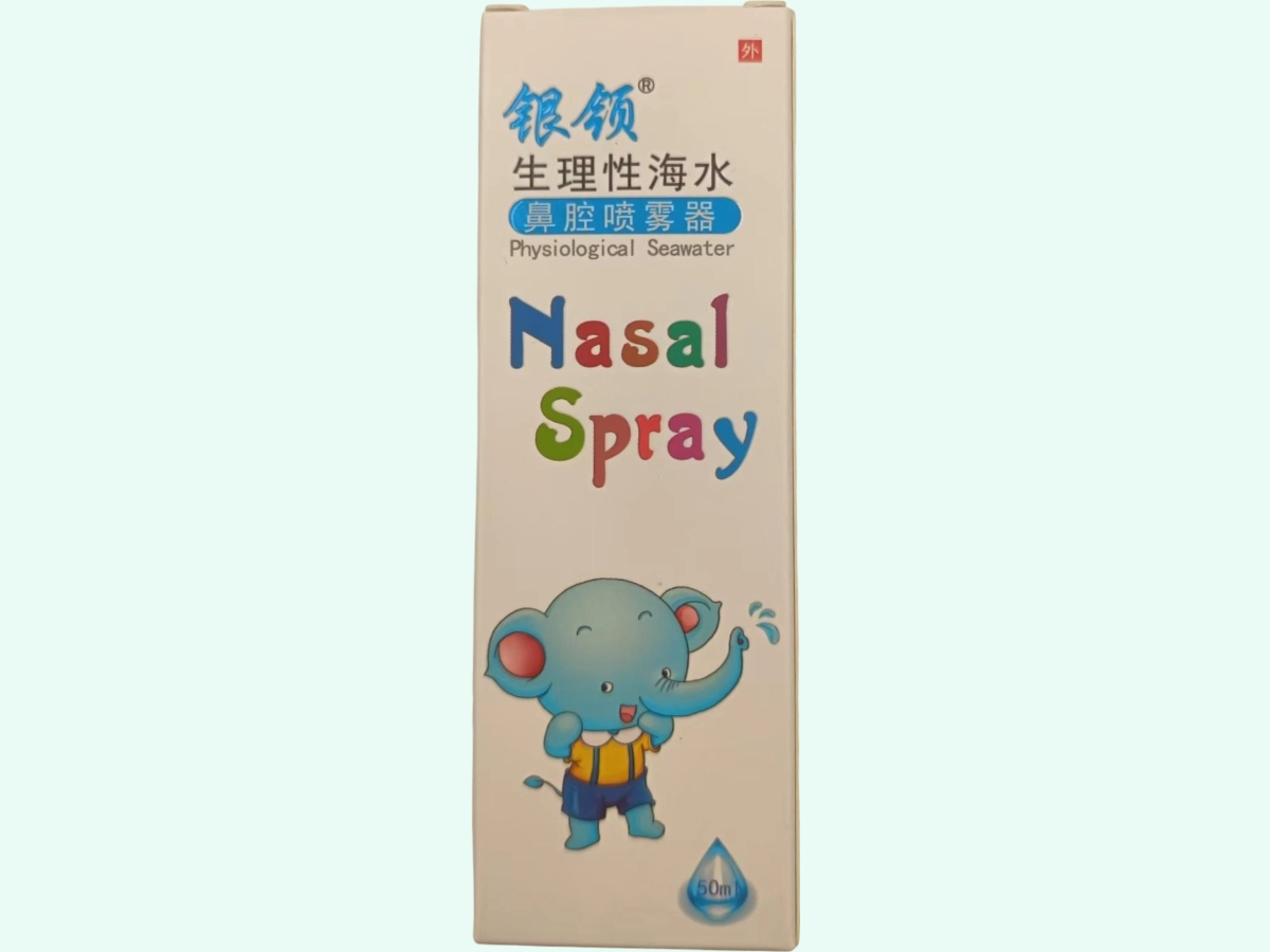 生理性海水鼻腔喷雾器(银领/邦孚医药/七维健康) - 图片 1/5
