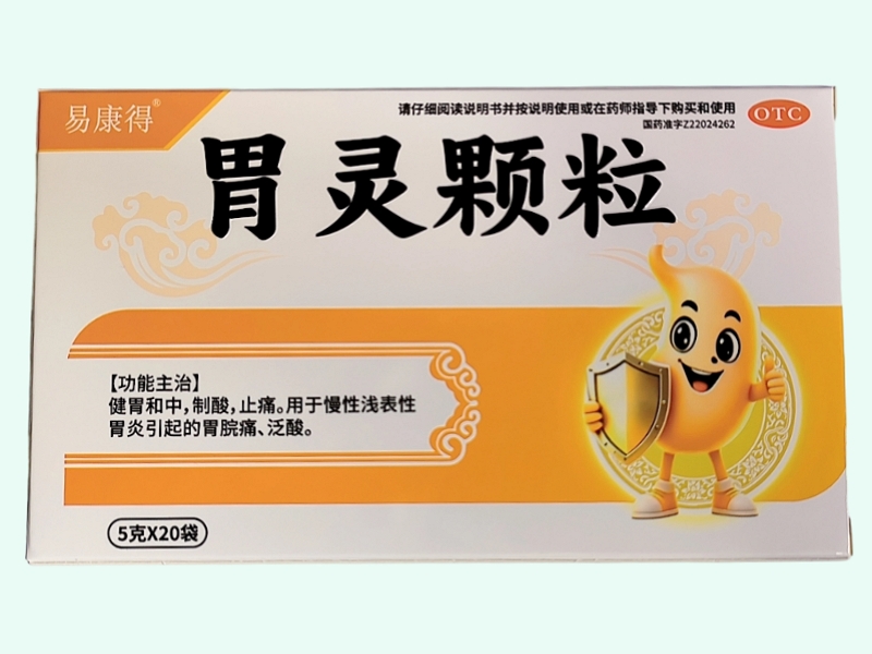 胃灵颗粒(易康得)