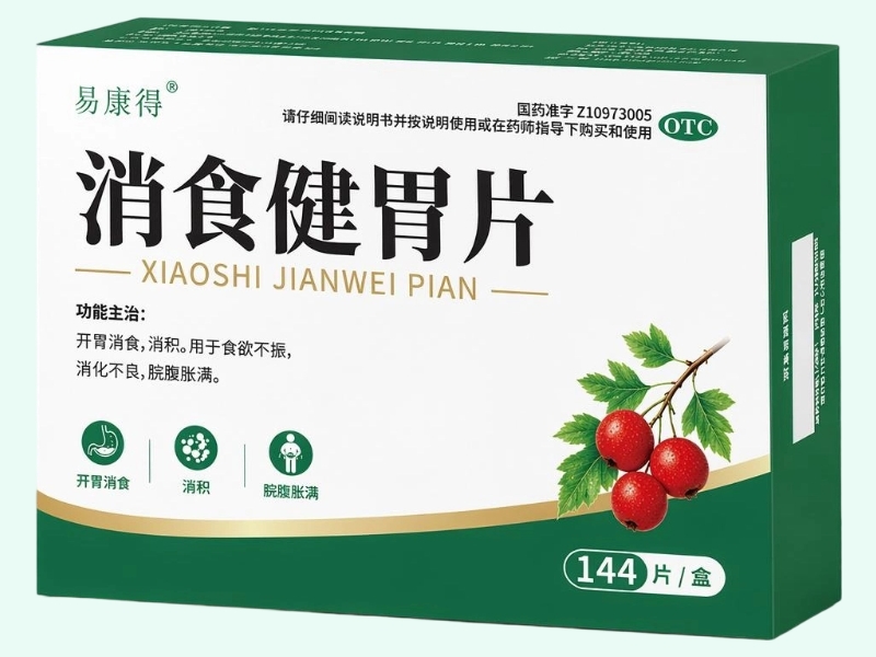 消食健胃片(易康得)
