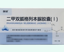 朗致二甲双胍格列本脲胶囊(Ⅰ)价格对比 42粒