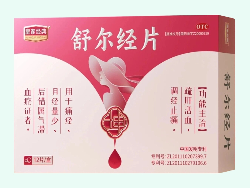 舒尔经片(皇家经典/吉生德)