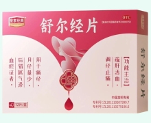 皇家经典舒尔经片价格对比 12片