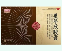 皇家经典更年欣胶囊价格对比 36粒