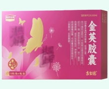 皇家经典金英胶囊价格对比 12粒