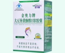 诺卡鑫金奥力牌大豆异黄酮维E软胶囊价格对比 60粒