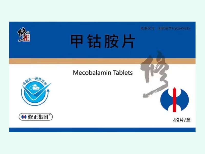 甲钴胺片(修正/修正集团)