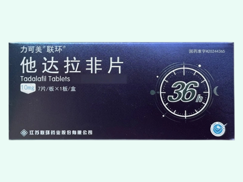 他达拉非片(力可美/联环) - 图片 1/2