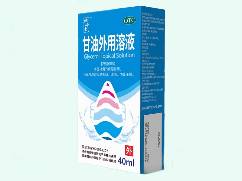 甘油外用溶液(桐岭堂)