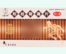 太医百草附桂骨痛片价格对比 72片