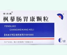 枫蓼肠胃康颗粒(常为康)价格对比 8g*6袋