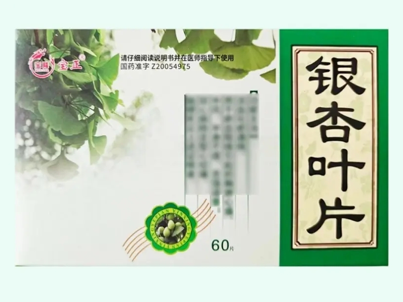 银杏叶片(宝隆宝正)