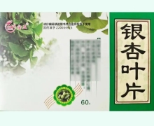 宝正银杏叶片价格对比 60片 福寿堂