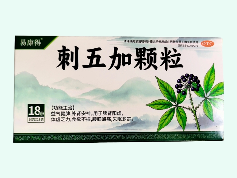 刺五加颗粒(易康得)
