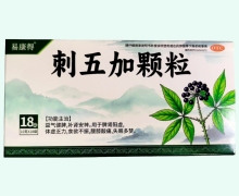易康得刺五加颗粒价格对比 18袋