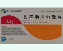 芬利泰头孢地尼分散片价格对比 9片