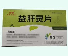吉春益肝灵片价格对比