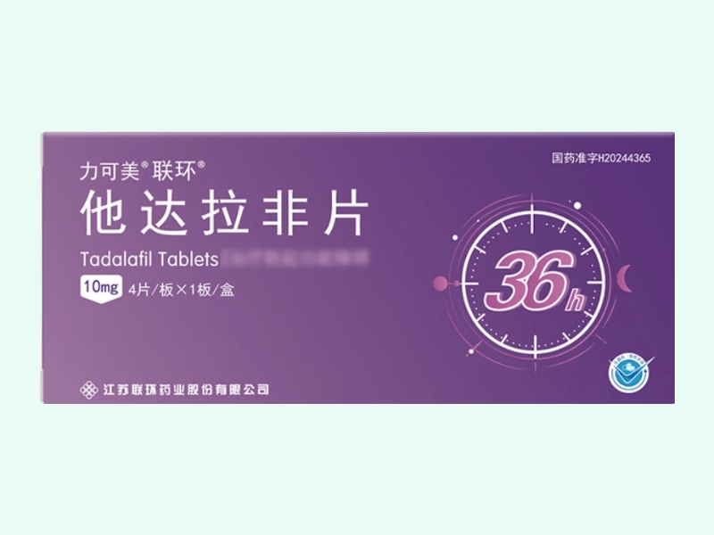 他达拉非片(力可美/联环)