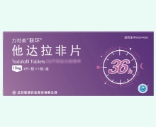 力可美他达拉非片价格对比 4片 联环