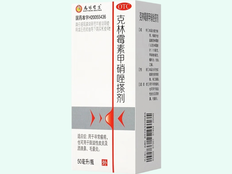 克林霉素甲硝唑搽剂(马休医生)