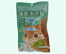 薄荷冰凉贴价格对比 10片 海氏海诺