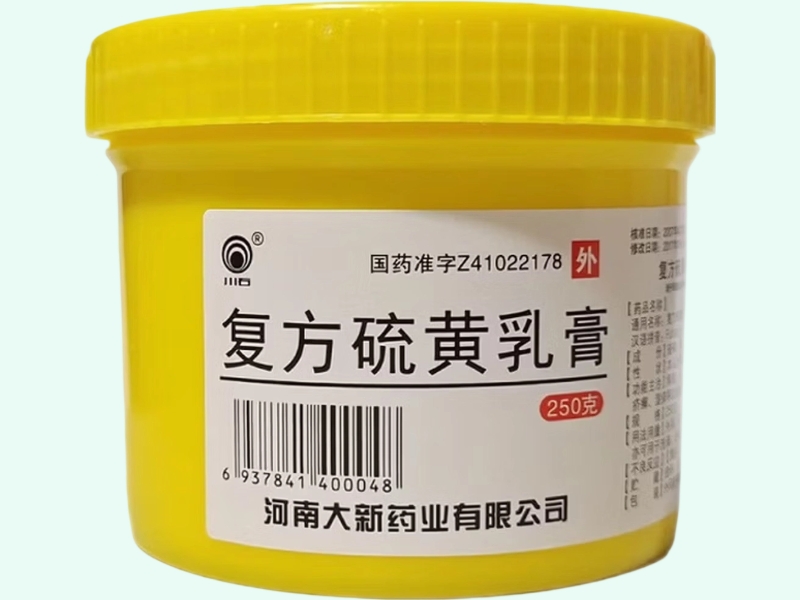 复方硫黄乳膏(川石)