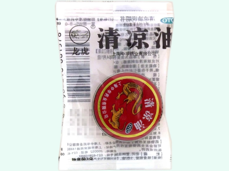 清凉油(龙虎) - 图片 1/3