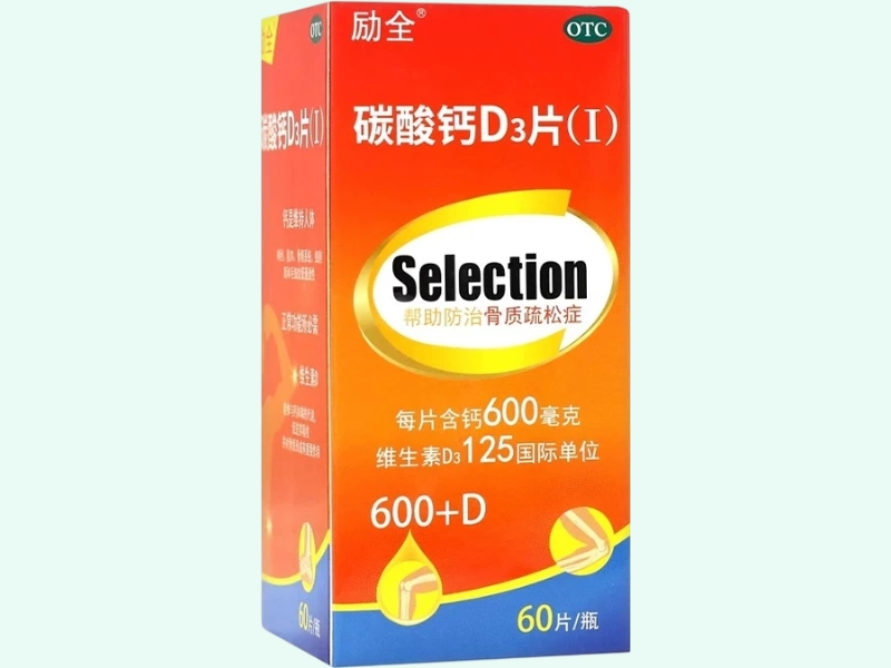 碳酸钙D3片(Ⅰ)(励全)