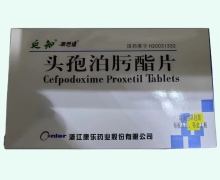 奥倍健(头孢泊肟酯片)价格对比 6片