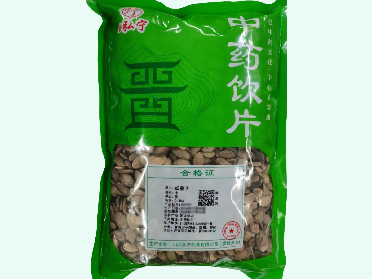 瓜蒌子(弘宁)