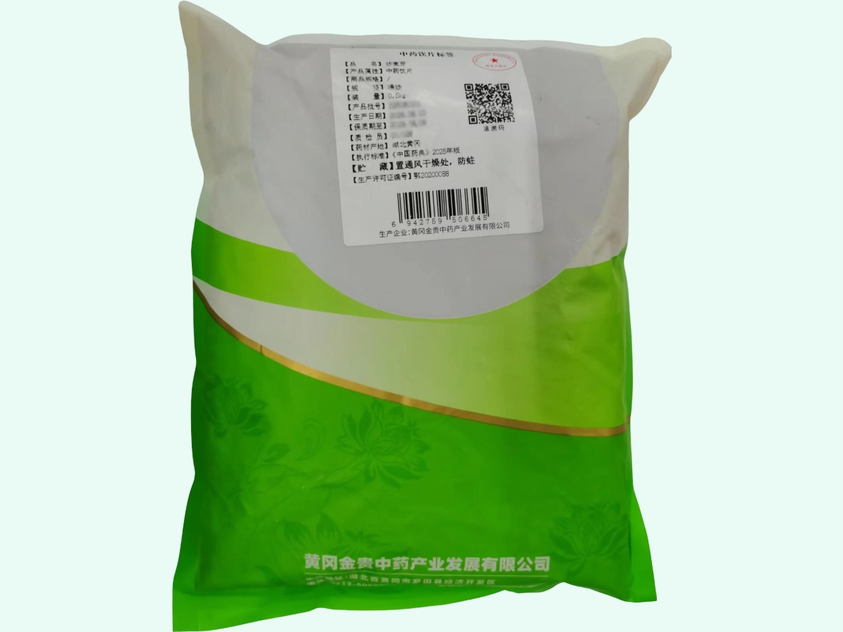 炒麦芽(信益元)