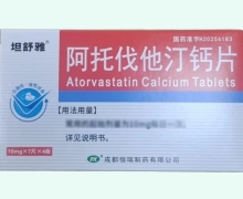 坦舒雅阿托伐他汀钙片价格对比 28片