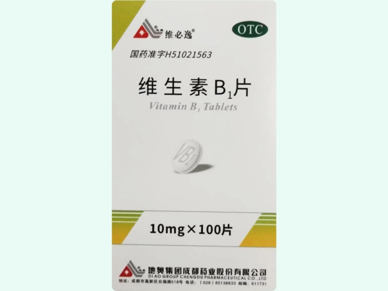维生素B₁片(维必逸)