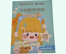 水杨酸痘痘贴价格对比 40枚(A565-粉) 海氏海诺