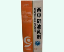 九典西甲硅油乳剂价格对比 30ml