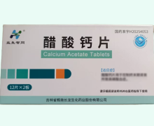 益生智同醋酸钙片价格对比 24片