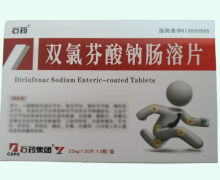 双氯芬酸钠肠溶片价格对比 60片 石药集团