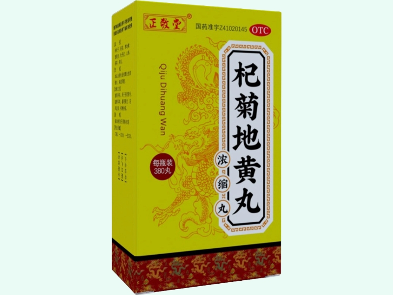 杞菊地黄丸(浓缩丸)(正敬堂)