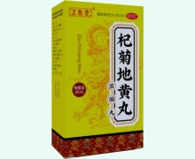 正敬堂杞菊地黄丸(浓缩丸)价格对比 380丸