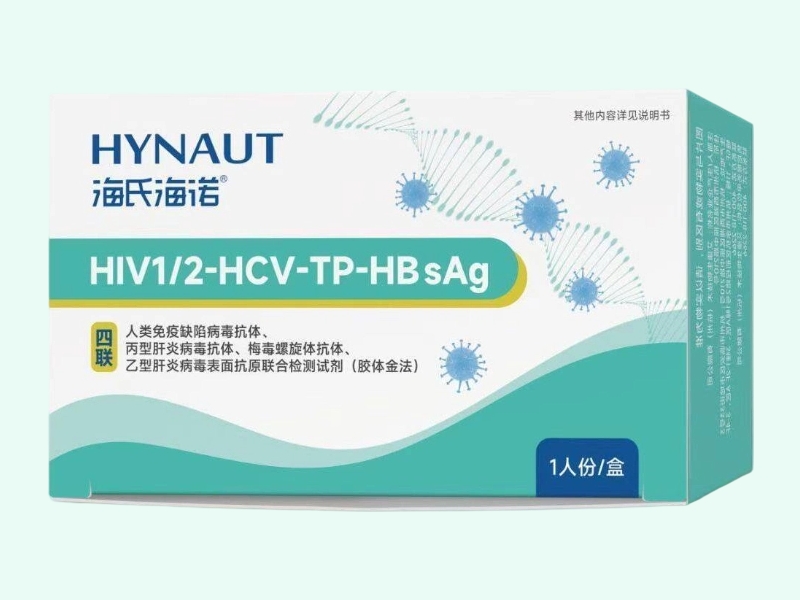 人类免疫缺陷病毒抗体/丙型肝炎病毒抗体/梅毒螺旋体抗体/乙型肝炎病毒表面抗原联合检测试剂(胶体金法)(海氏海诺)